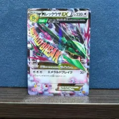 MレックウザEX 062/078 RR XY6