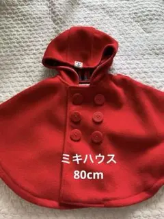 ミキハウス　ポンチョコート