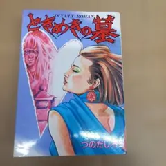 Item thumbnail for item c0443bdc-4932-450f-b224-718c4659506d