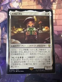 2026年最新】タタル・タルの人気アイテム - メルカリ
