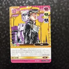 ジョジョの奇妙な冒険ABCカード PR-011 東方仗助 ジョジョの奇妙な冒険ABC PR-011 東方仗助 プロモ - メルカリ