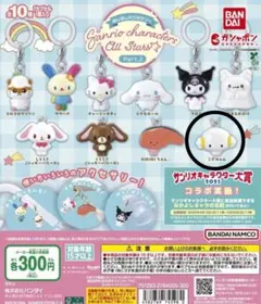 サンリオキャラクター　キーホルダー　ガチャガチャ　めじるしアクセサリー