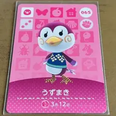 どうぶつの森 amiiboカード うずまき