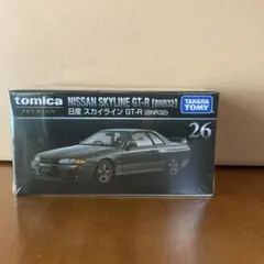 タカラトミー トミカ プレミアム26 日産 スカイライン GT-R BNR32