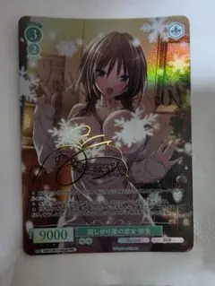 寂しがり屋の彼女　弥生　PRカード　ヴァイスシュバルツロゼ　パープルソフトウェア 寂しがり屋の彼女 弥生 カートン特典 PR WSR パープルソフトウェア ②