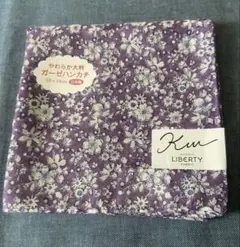 ユパ様専用。LIBERTY　大判ガーゼハンカチ2枚おまとめ小花柄　パープル