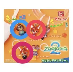 ズートピア2 めじるしアクセサリー ニック 2種類 ニブルス
