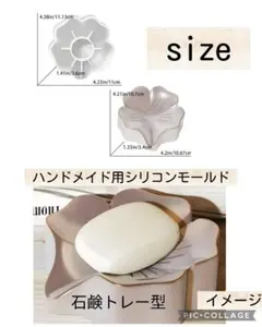 ハンドメイド用シリコンモールド☆石鹸トレー型