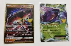 ポケモンカード マッシブーンGX ゲノセクトEX 2枚セット　30th