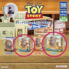 トイ・ストーリー ミニチュアパッケージコレクション