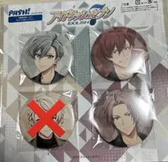 アイナナ　PASH! 応募者全員サービス　缶バッジ　亥清悠　狗丸トウマ　御堂虎於
