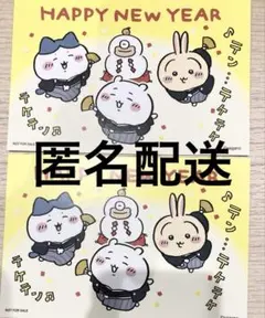 2個♪ ちいかわらんど　2026正月 ポストカード ちいかわ ハチワレ うさぎ