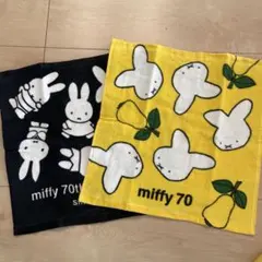 ミッフィー 70th ハンドタオル 2枚セット