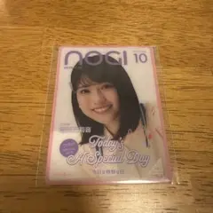 乃木坂46 乃木坂mobile 増田三莉音　B賞