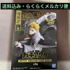 ガチアクタVIBRATION STARS エンジン フィギュア