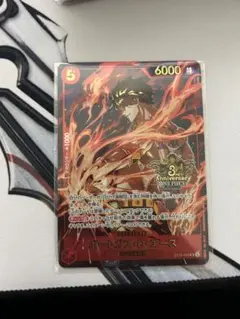 ポートガス・D・エース 3周年記念カード 未開封