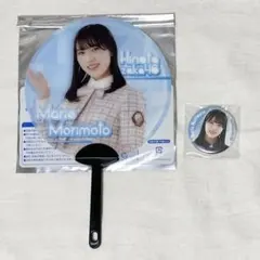 【日向坂46】森本茉莉 グッズ 2種セット