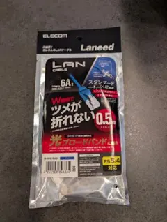 ELECOM LANケーブル 6A 0.5m