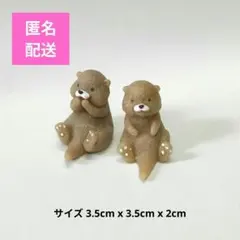 カワウソ らっこ アシカ ミニチュア フィギュア 置き物 置物 レジン おすわりのサムネイル