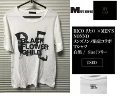 RICO (リコ) ×MEN'S NONNO メンズノンノ限定コラボＴシャツのサムネイル