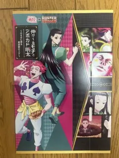 新品　HUNTER×HUNTER 銀だこ　コラボ　スリーブ　後半