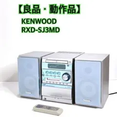 【良品・動作品】 KENWOOD RXD-SJ3MD ミニコンポ　CD MD 2026年最新】KENWOOD RXD-SJ3MDの人気アイテム - メルカリ