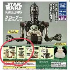 グローグーいっぱいコレクション2 グローグーA B