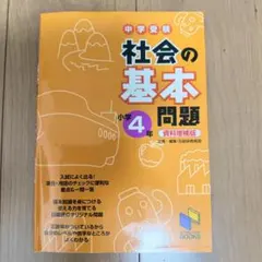 2026年最新】日能研の人気アイテム - メルカリ