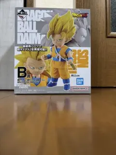 一番くじ ドラゴンボールDAIMA 第2弾 B賞超サイヤ人2.3孫悟空J賞パンジ