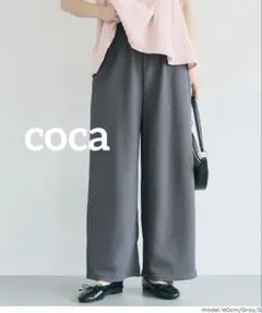 1497 美品✨️coca エンボスワイドパンツ