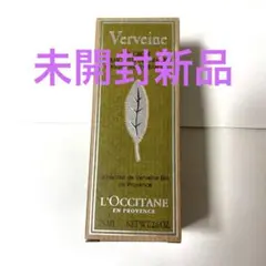 新品未開封 ロクシタン ヴァーベナ ハンドクリーム　75ml