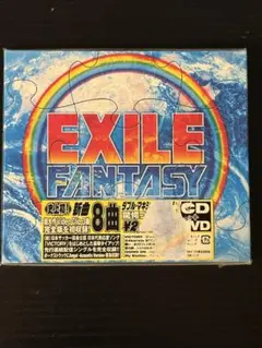 EXILE FANTASYアルバム新品未開封
