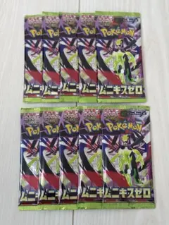 ポケカ拡張パック ムニキスゼロ 10パック ポケモンカード