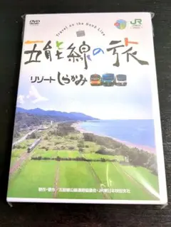 【非売品希少】JR五能線の旅 リゾートしらかみDVD