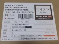 Artisan 雷電 ダークオレンジ MID XLのサムネイル