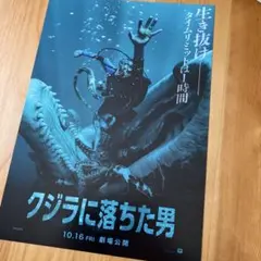 ジャンプ神保町 カグラバチ 神楽鉢 A1 ポスター ザ殺戮ホテル 六平千鉱
