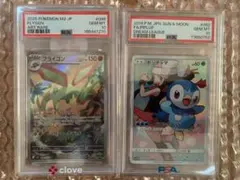 2026年最新】ポッチャマ chr psa10の人気アイテム - メルカリ