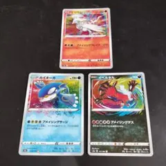 ポケカ レシラム カイオーガ イベルタル アメイジングレア