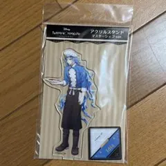 ツイステッドワンダーランド アクリルスタンド マスターシェフ イデア
