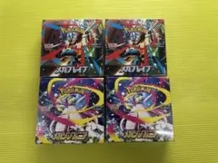 【新品・未開封】ポケカ　メガブレイブ　メガシンフォニア　シュリンク付き各2BOX