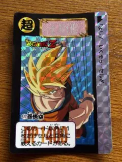 極美品 ドラゴンボールZ カードダス 577 孫悟空 プリズム | Mercari