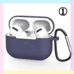 AirPods proカバー　ケース　柔らかいシリコンNO.1