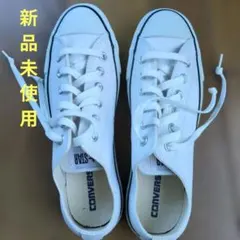 CONVERSE ALL STAR ホワイト ローカット　レザー
