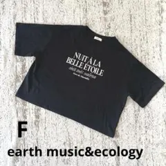 アースミュージックアンドエコロジー Tシャツ F 黒 プリント 半袖 ゆったり