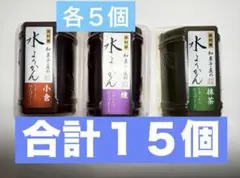 井村屋　水ようかん　煉　小倉　抹茶　各５個 合計１５個 水羊羹　イムラヤのサムネイル