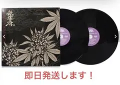 2025年最新】舐達麻 レコードの人気アイテム - メルカリ