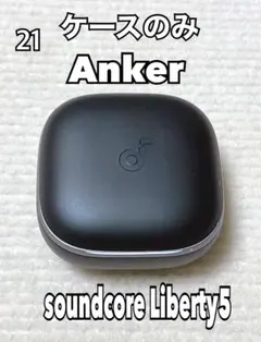 Anker soundcore Liberty5 イヤホンケース