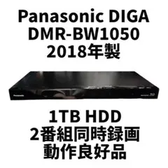 2026年最新】パナソニック diga dmr-bw1050の人気アイテム - メルカリ