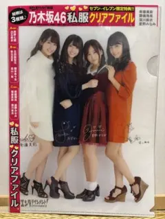 乃木坂46 クリアファイル