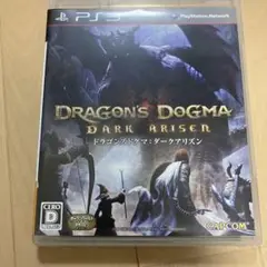 ［PS3］ドラゴンズドグマ ： ダークアリズン